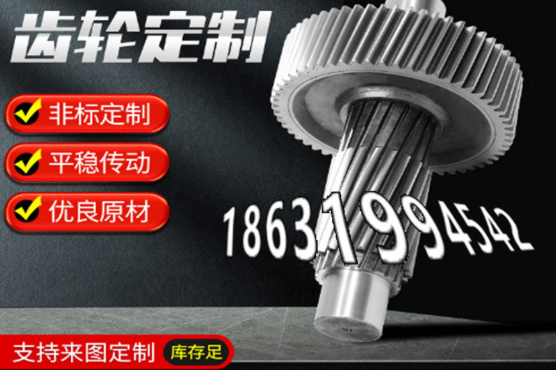 粉末冶金齿轮注意